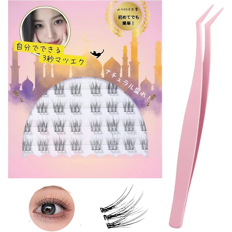 130H05 つけまつ毛 部分 接着剤不要 のり不要 ナチュラル アイラッシュ 楽天市場】つけまつげ 部分用 接着剤不要 のり不要 ピンセット